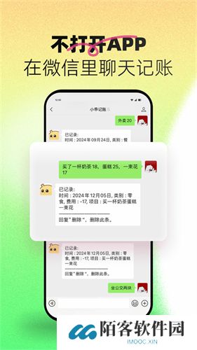 小乖记账