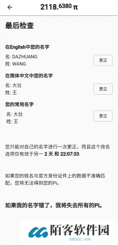 派币app