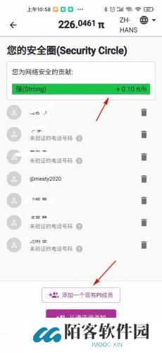 派币app官方最新版