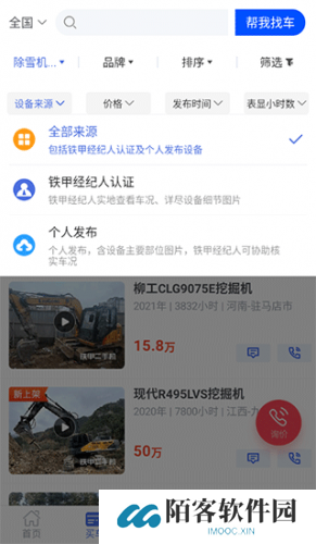 铁甲二手机