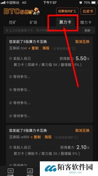 中本聪挖矿app