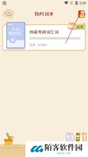 奶酪英语