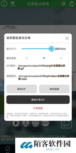 实时卫星云图