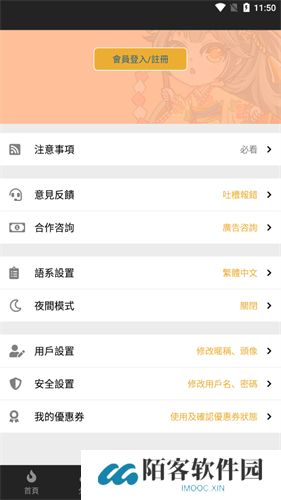 香香腐宅正版