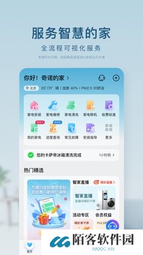 海尔空调遥控器