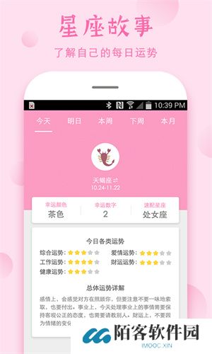 安全期计算器