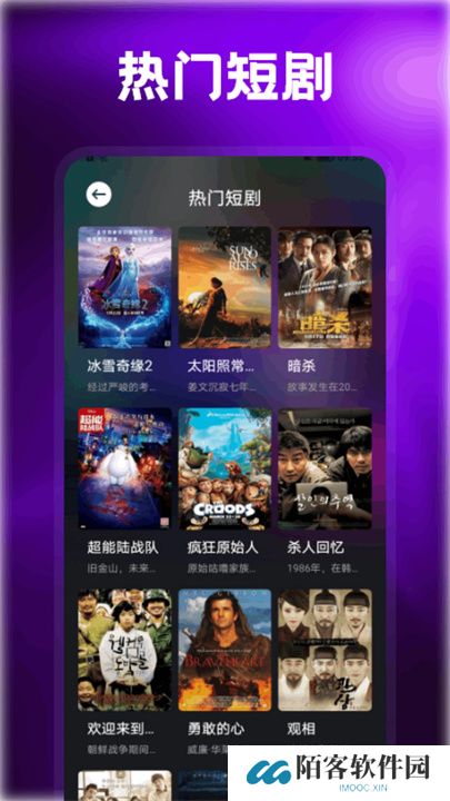 美剧侠app