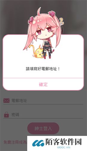 哔咔哔咔漫画仲夏版
