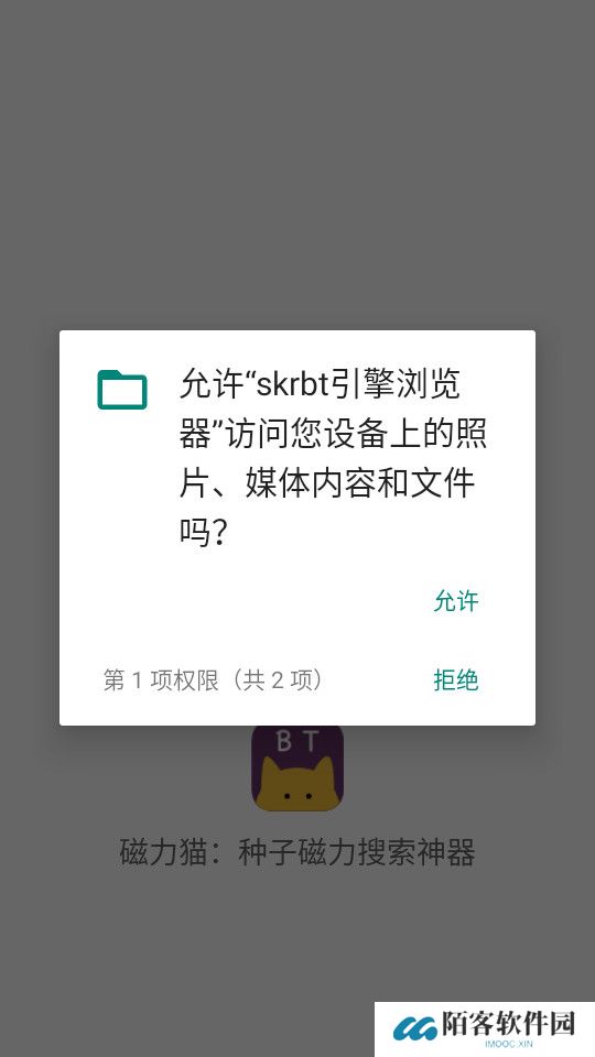 SkrBT