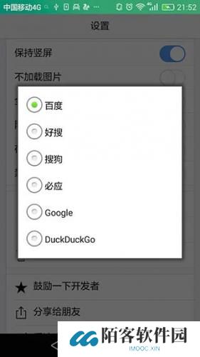 Duckduckgo搜索引擎