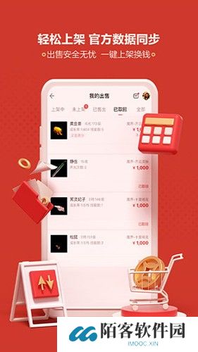 梦幻藏宝阁手游交易平台
