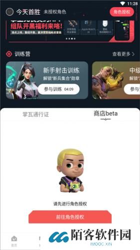 无畏契约掌上助手
