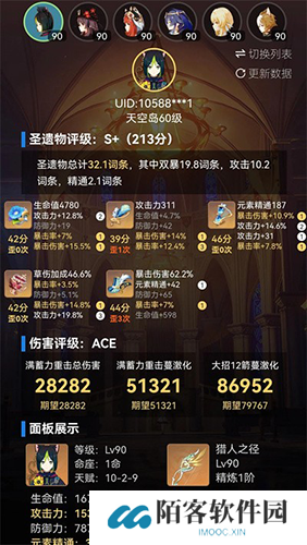 提瓦特小助手抽卡分析