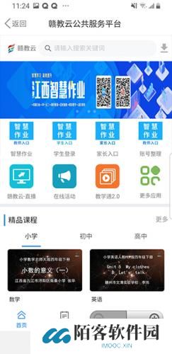 赣教云