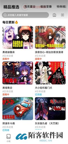 jk漫画app