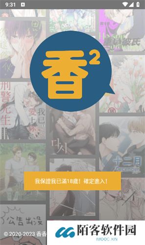 香香腐宅免费版