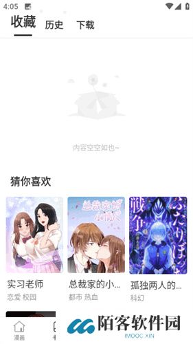 漫蛙manwa