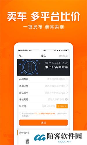 车300二手车免费评估