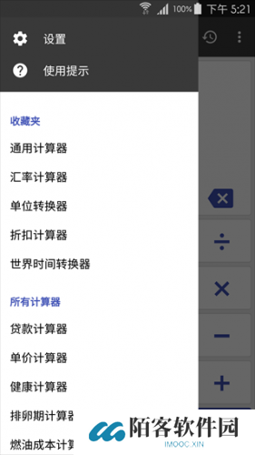 对数计算器
