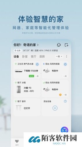 海尔空调遥控器