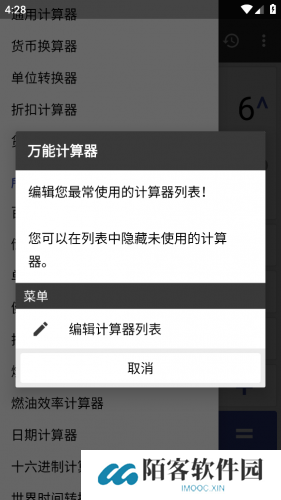 对数计算器