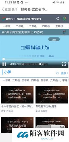 赣教云