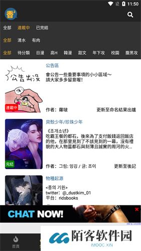 香香腐宅免费版