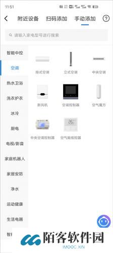 海尔空调遥控器
