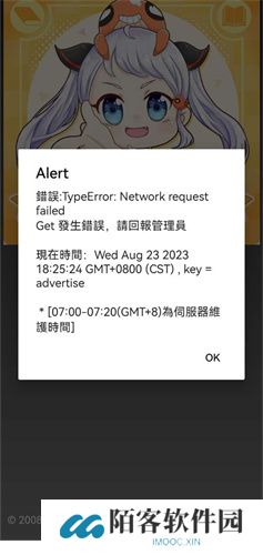 JMComic报错处理