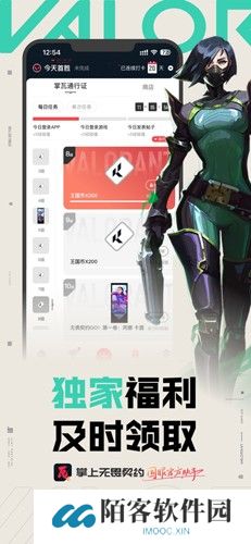 无畏契约掌上助手