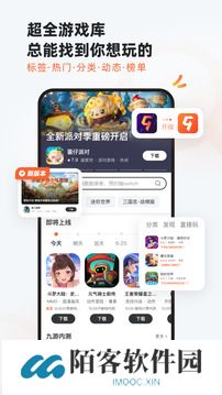 9游手游平台