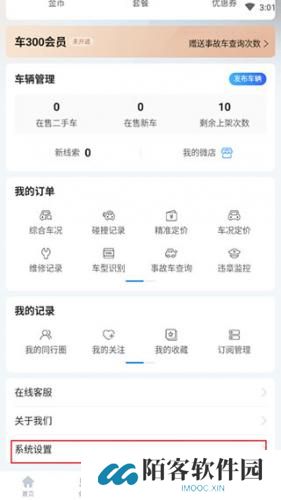 车300二手车免费评估