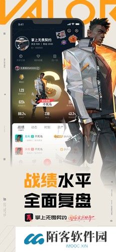 无畏契约掌上助手