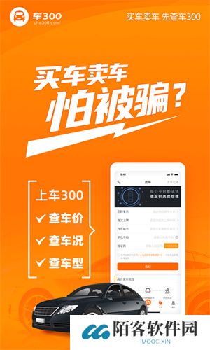 车300二手车免费评估