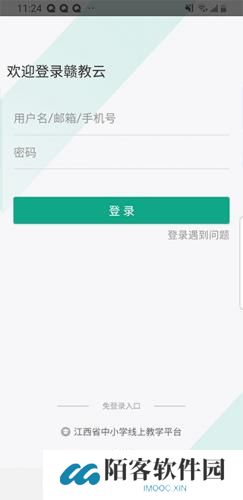 赣教云