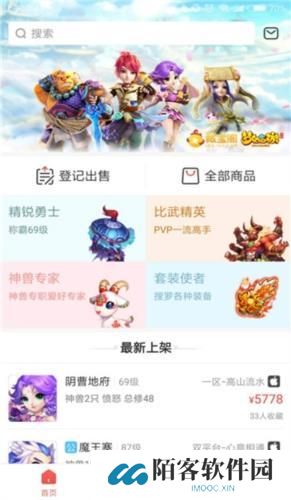 梦幻藏宝阁手游交易平台