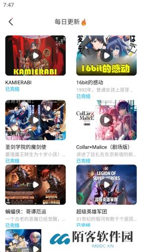 jk漫画app