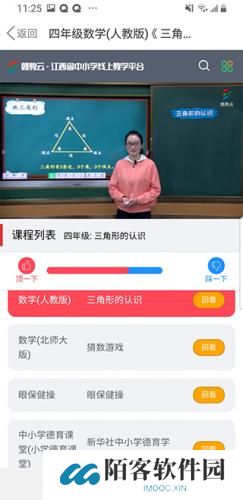 赣教云