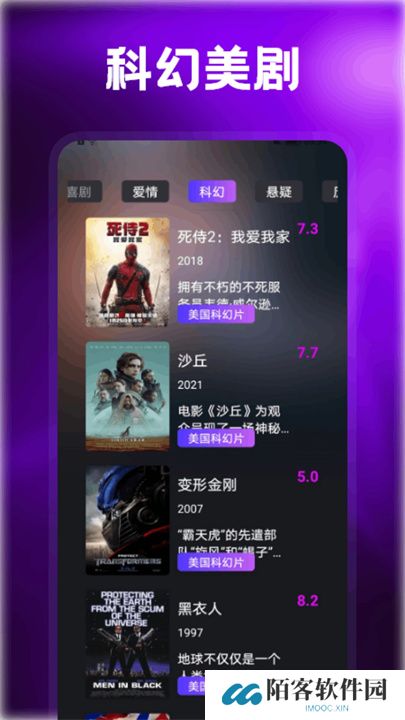 美剧侠app