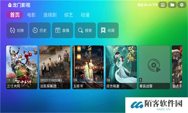 龙门影视电视版