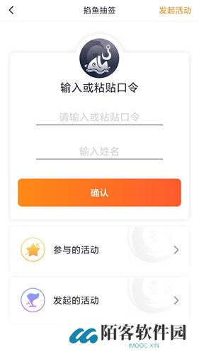 墨方