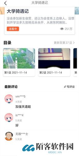 jk漫画app