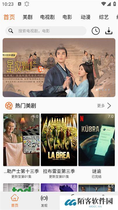 美剧侠app