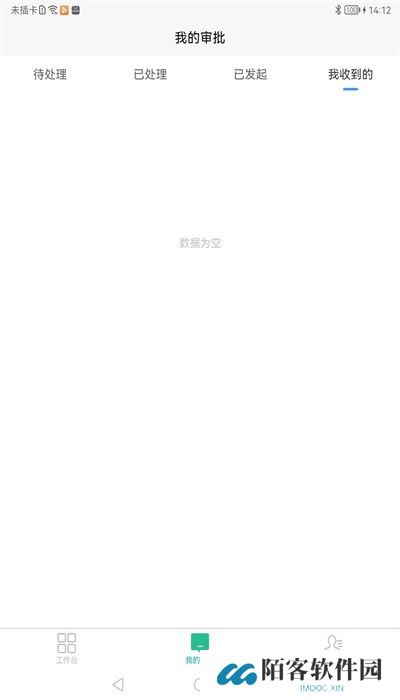 云办公