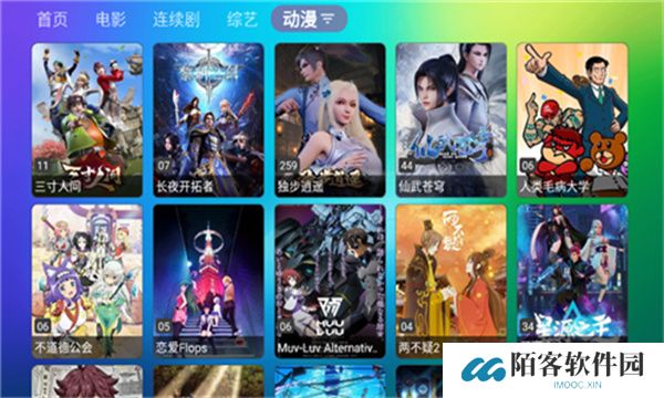 龙门影视电视版