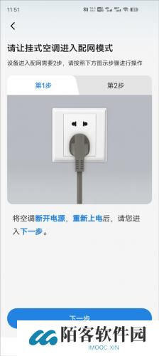 海尔空调遥控器