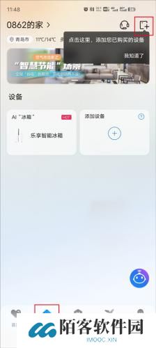 海尔空调遥控器