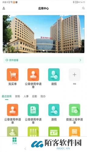 云办公