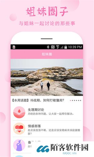 安全期计算器