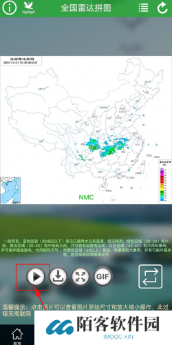 实时卫星云图